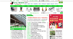 Desktop Screenshot of jintuzi.net